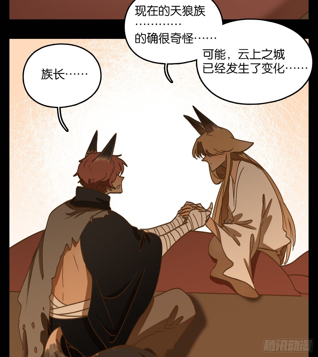 妖怪酒馆韩漫全集-第119话 云上之城（下八）无删减无遮挡章节图片 