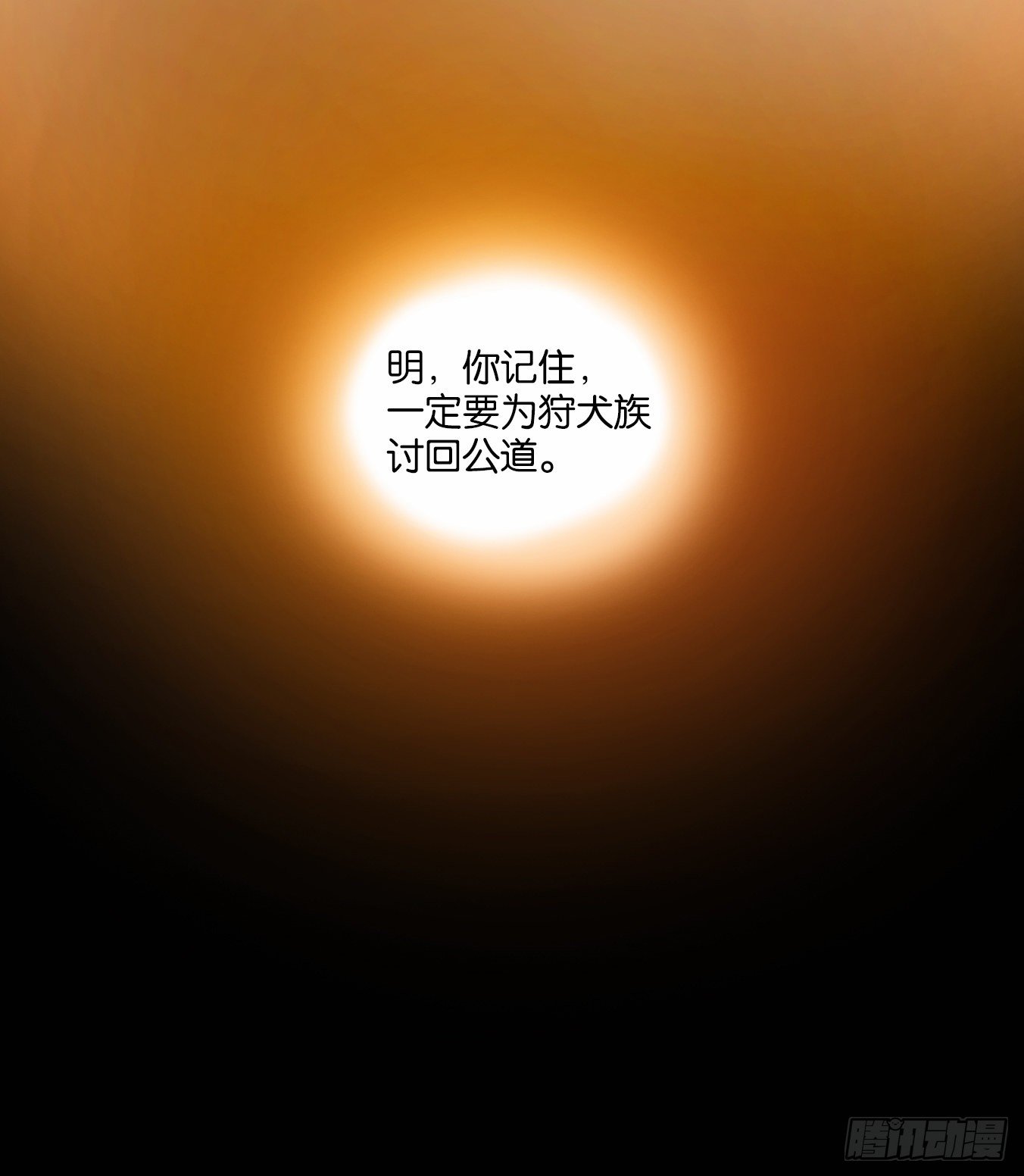 妖怪酒馆韩漫全集-第119话 云上之城（下八）无删减无遮挡章节图片 