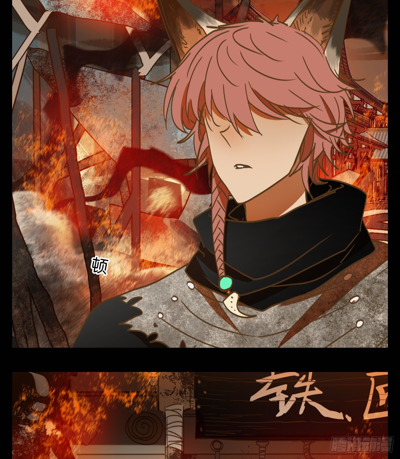 妖怪酒馆韩漫全集-第119话 云上之城（下八）无删减无遮挡章节图片 