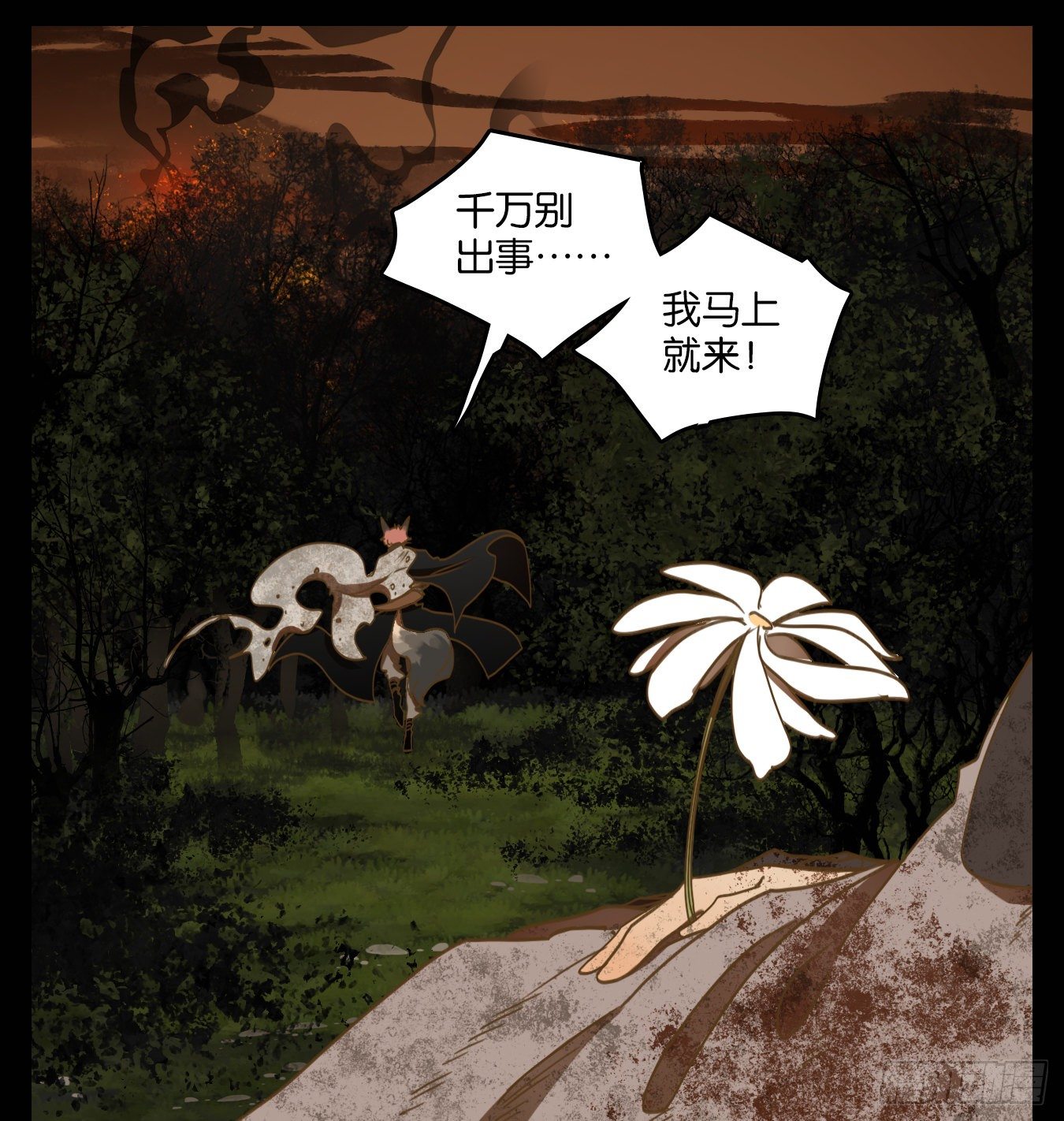 妖怪酒馆韩漫全集-第120话 云上之城（下九）无删减无遮挡章节图片 