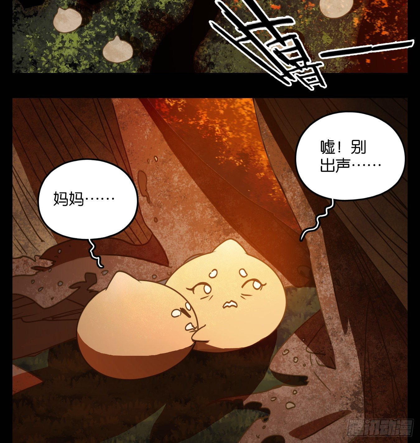 妖怪酒馆韩漫全集-第120话 云上之城（下九）无删减无遮挡章节图片 
