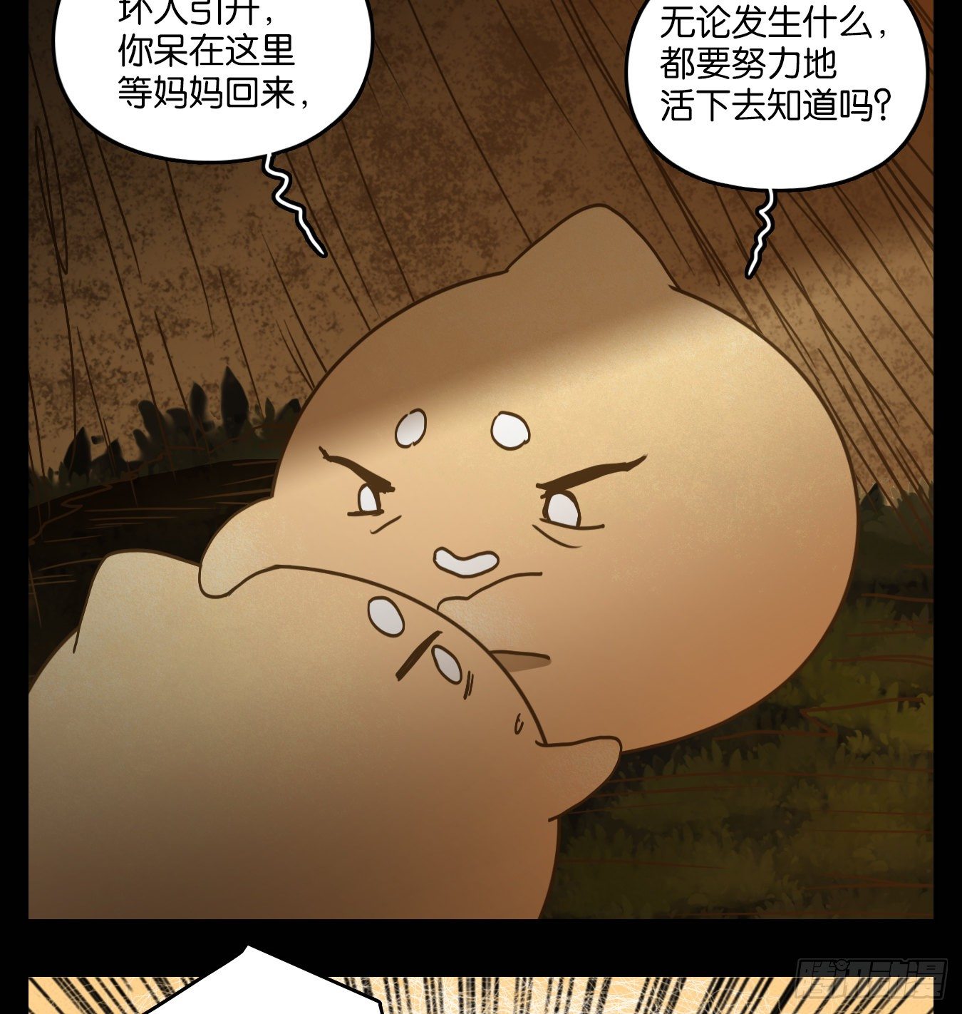 妖怪酒馆韩漫全集-第120话 云上之城（下九）无删减无遮挡章节图片 