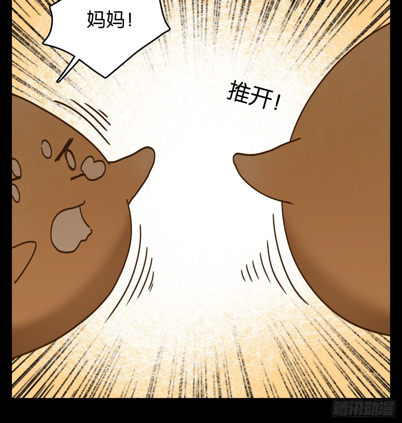 妖怪酒馆韩漫全集-第120话 云上之城（下九）无删减无遮挡章节图片 