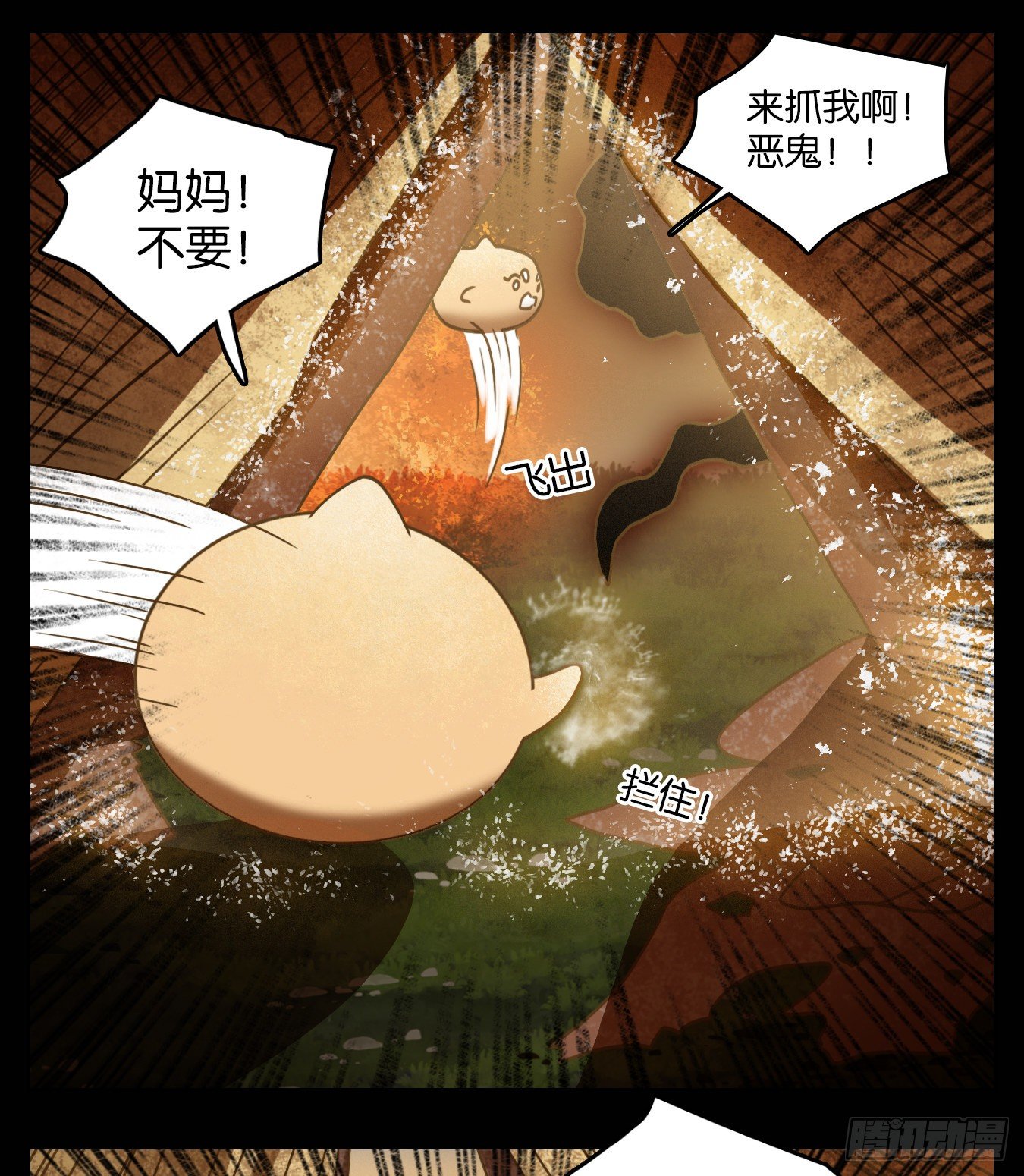 妖怪酒馆韩漫全集-第120话 云上之城（下九）无删减无遮挡章节图片 
