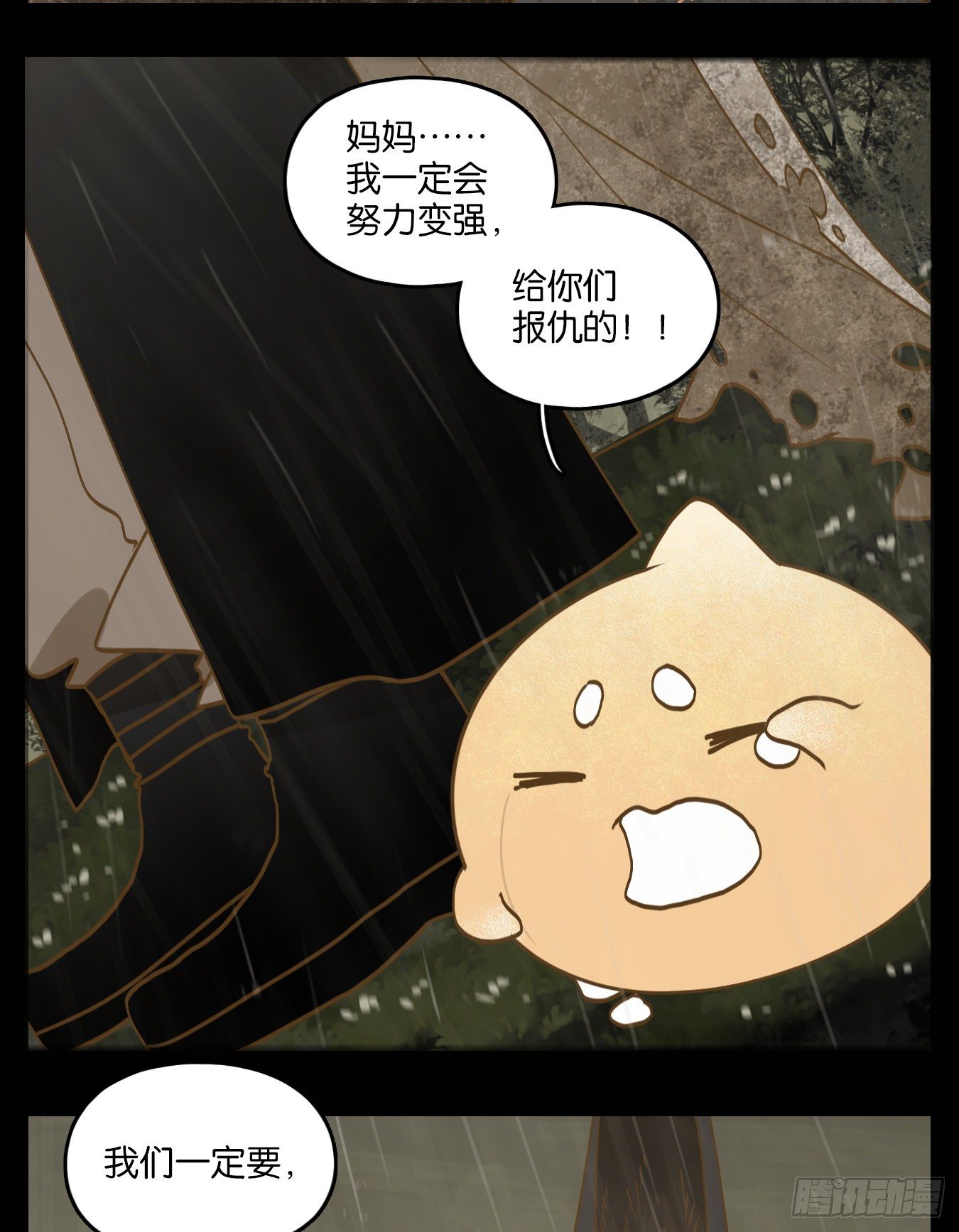 妖怪酒馆韩漫全集-第120话 云上之城（下九）无删减无遮挡章节图片 