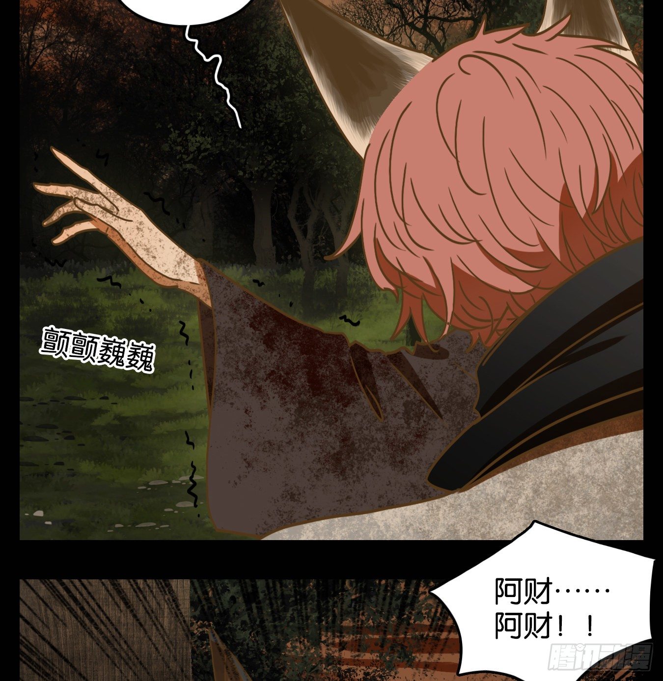 妖怪酒馆韩漫全集-第120话 云上之城（下九）无删减无遮挡章节图片 