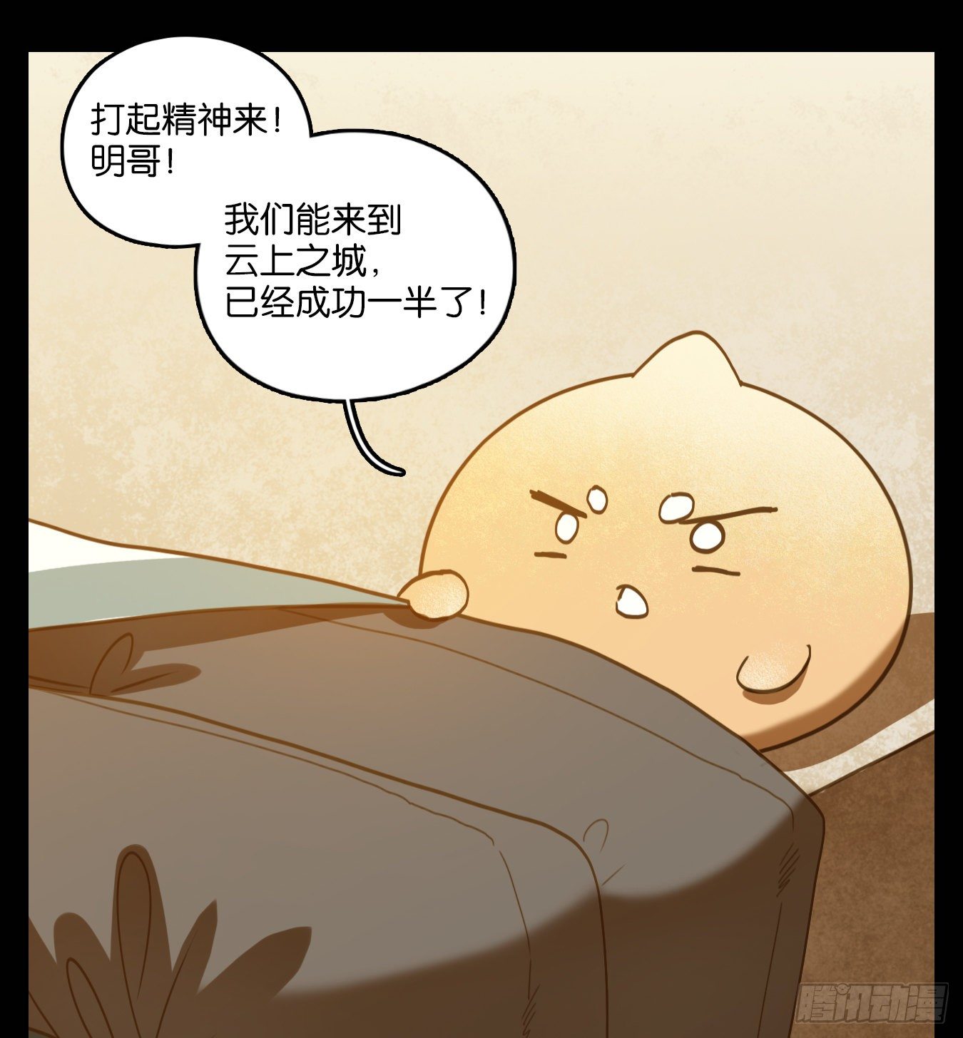 妖怪酒馆韩漫全集-第121话 云上之城（下十）无删减无遮挡章节图片 