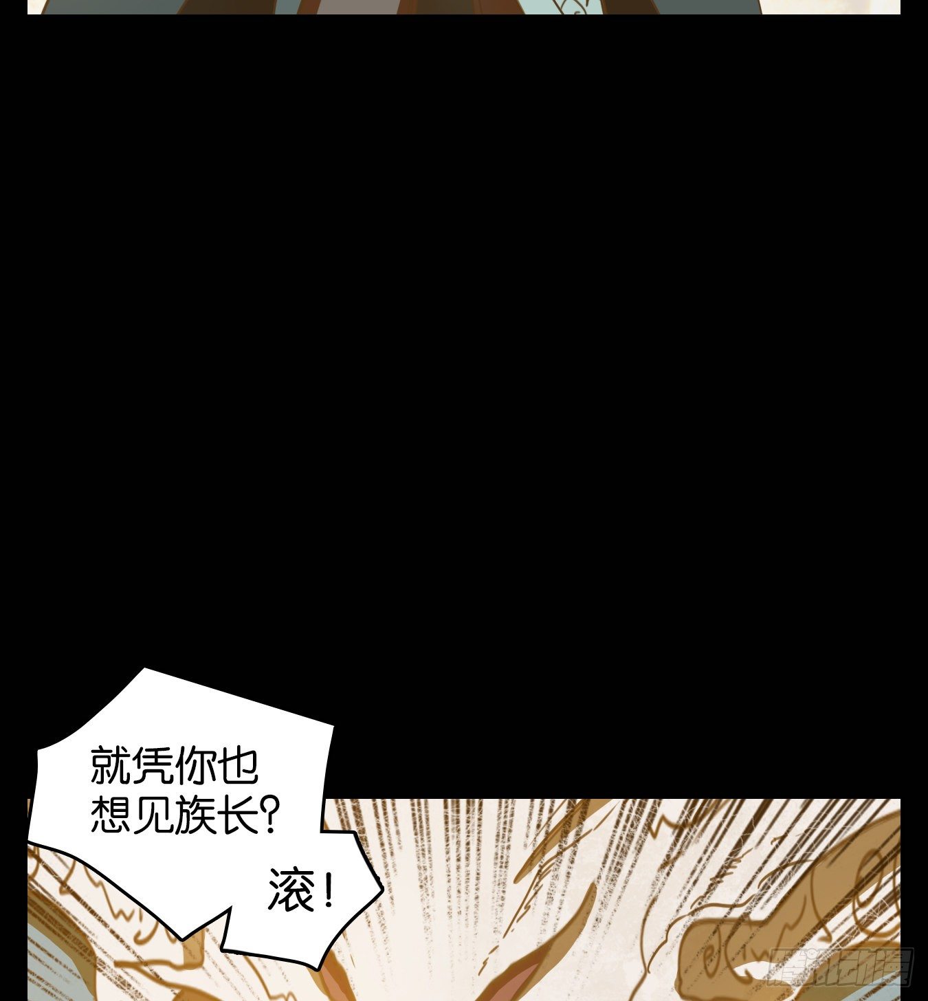 妖怪酒馆韩漫全集-第121话 云上之城（下十）无删减无遮挡章节图片 
