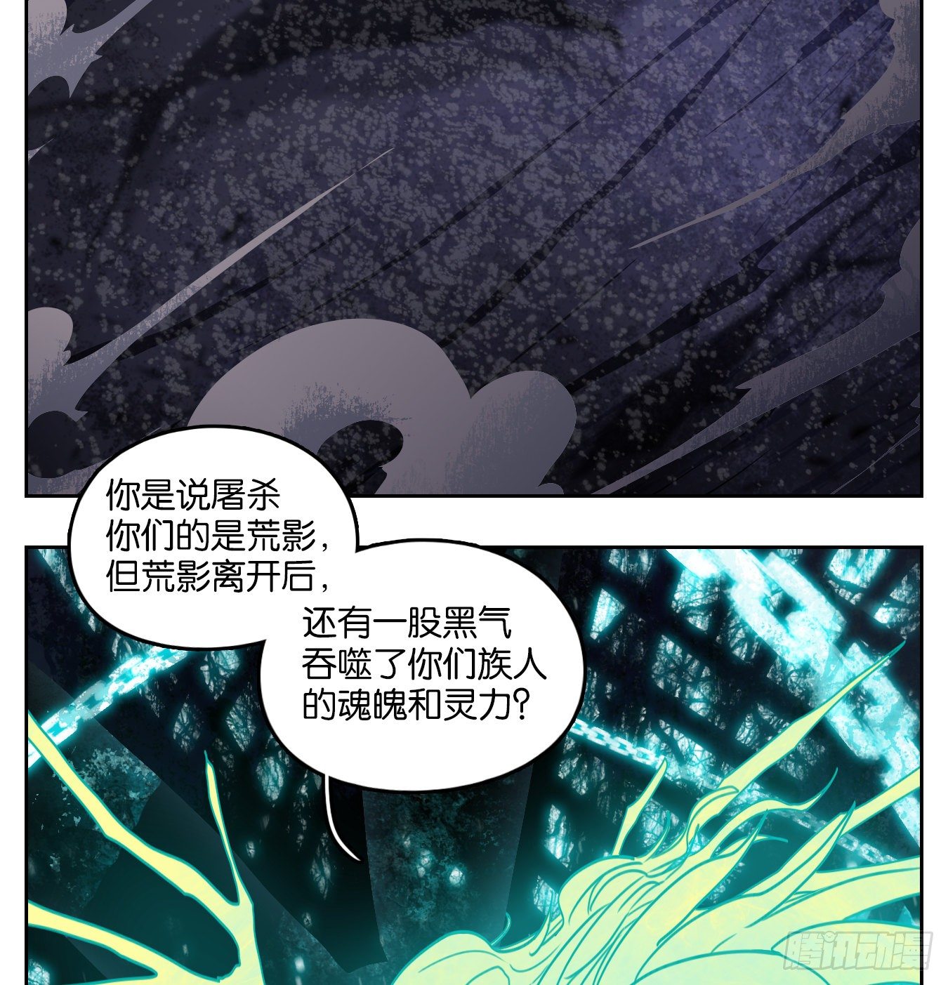 妖怪酒馆韩漫全集-第121话 云上之城（下十）无删减无遮挡章节图片 