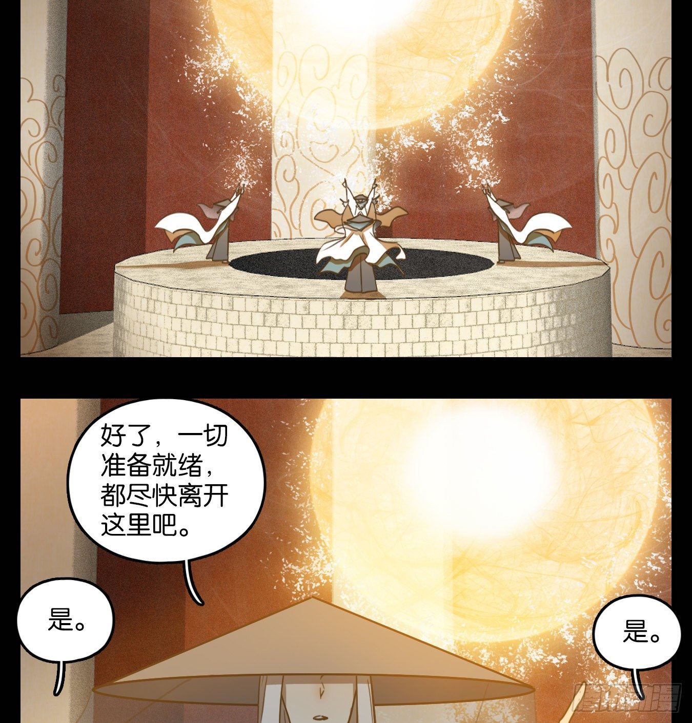 妖怪酒馆韩漫全集-第121话 云上之城（下十）无删减无遮挡章节图片 