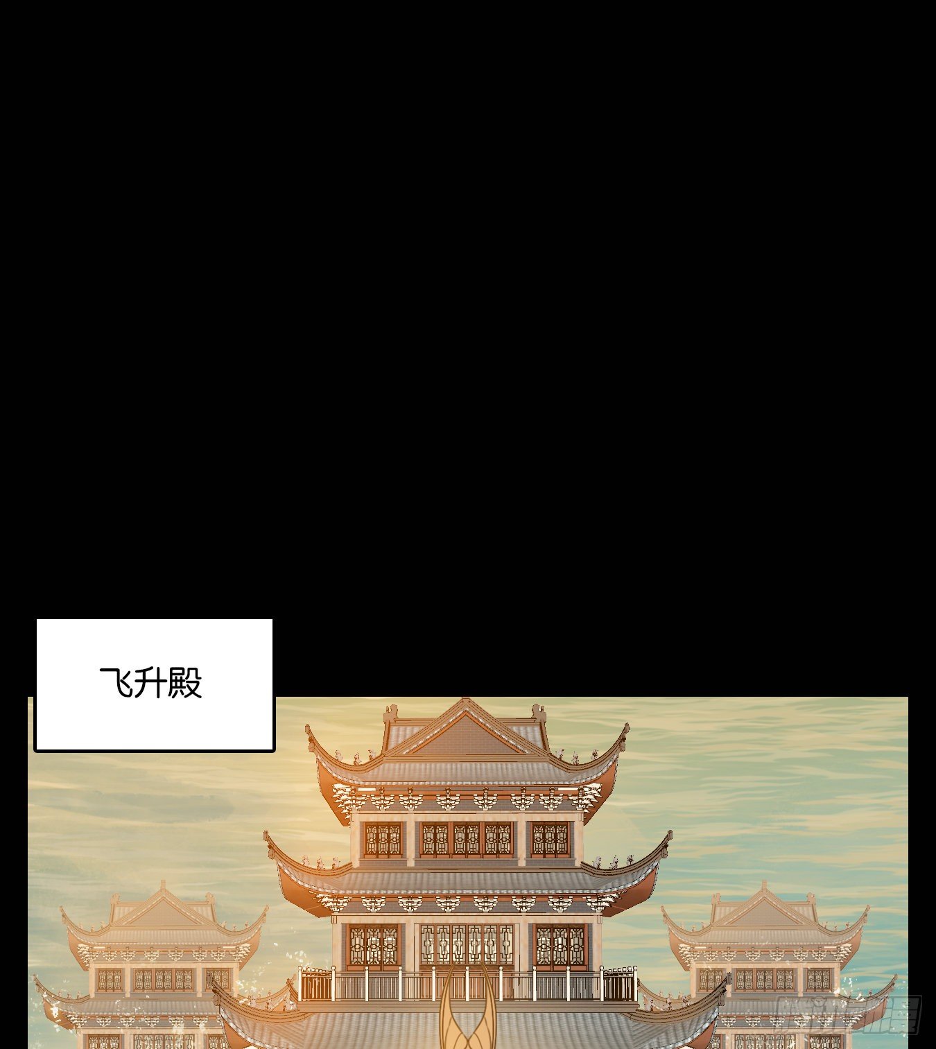 妖怪酒馆韩漫全集-第121话 云上之城（下十）无删减无遮挡章节图片 