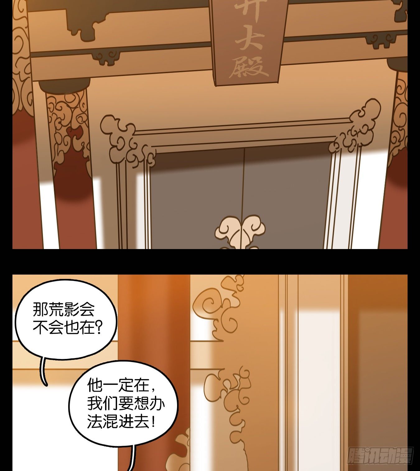 妖怪酒馆韩漫全集-第121话 云上之城（下十）无删减无遮挡章节图片 