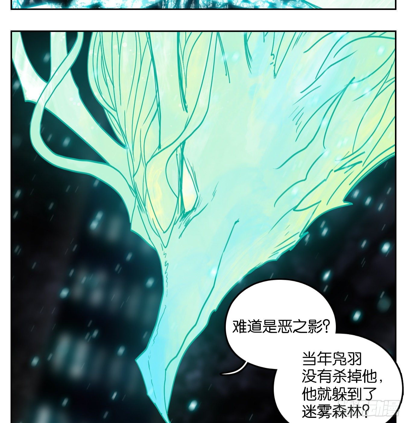 妖怪酒馆韩漫全集-第121话 云上之城（下十）无删减无遮挡章节图片 