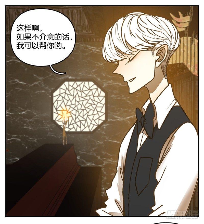 妖怪酒馆韩漫全集-第13话 困山之白（一）无删减无遮挡章节图片 