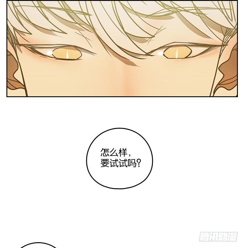 妖怪酒馆韩漫全集-第13话 困山之白（一）无删减无遮挡章节图片 