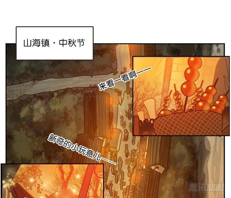 妖怪酒馆韩漫全集-第13话 困山之白（一）无删减无遮挡章节图片 