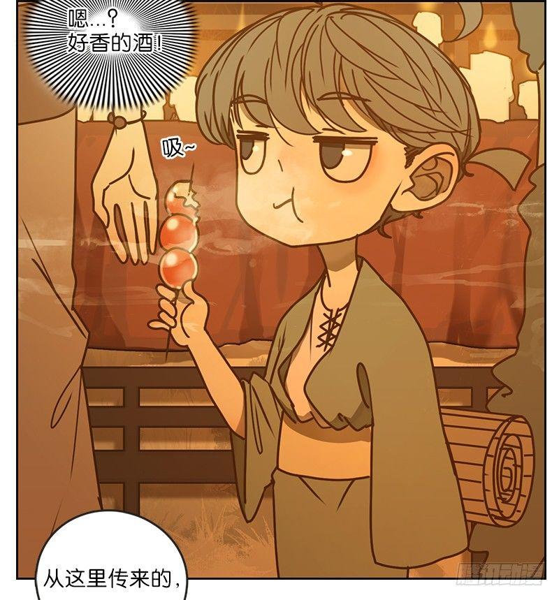 妖怪酒馆韩漫全集-第13话 困山之白（一）无删减无遮挡章节图片 