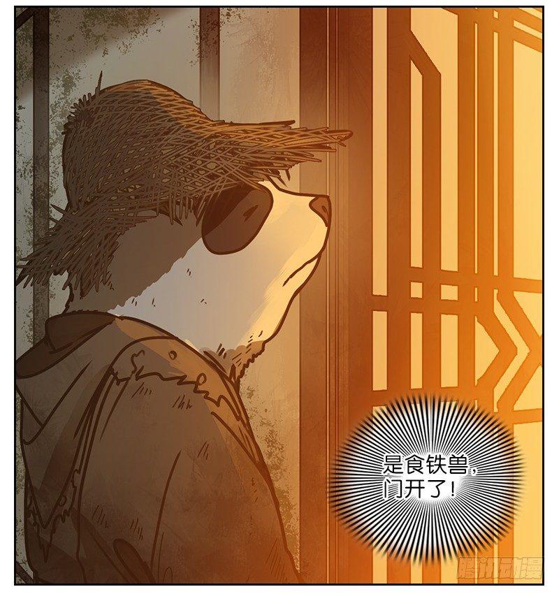 妖怪酒馆韩漫全集-第13话 困山之白（一）无删减无遮挡章节图片 