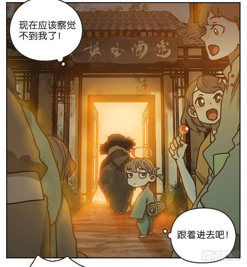 妖怪酒馆韩漫全集-第13话 困山之白（一）无删减无遮挡章节图片 