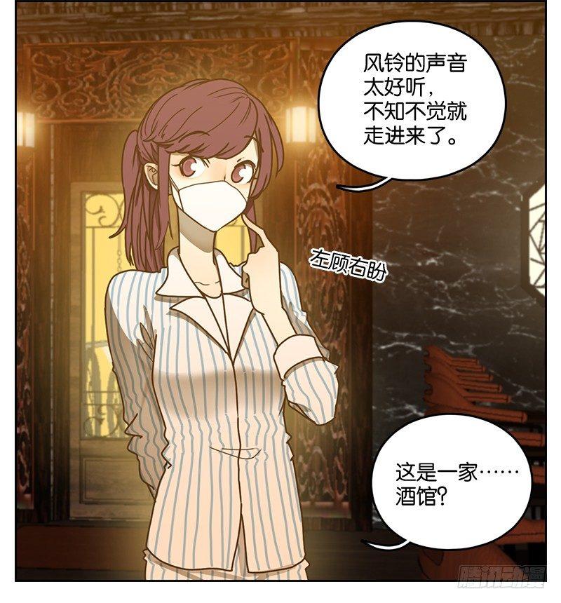 妖怪酒馆韩漫全集-第13话 困山之白（一）无删减无遮挡章节图片 