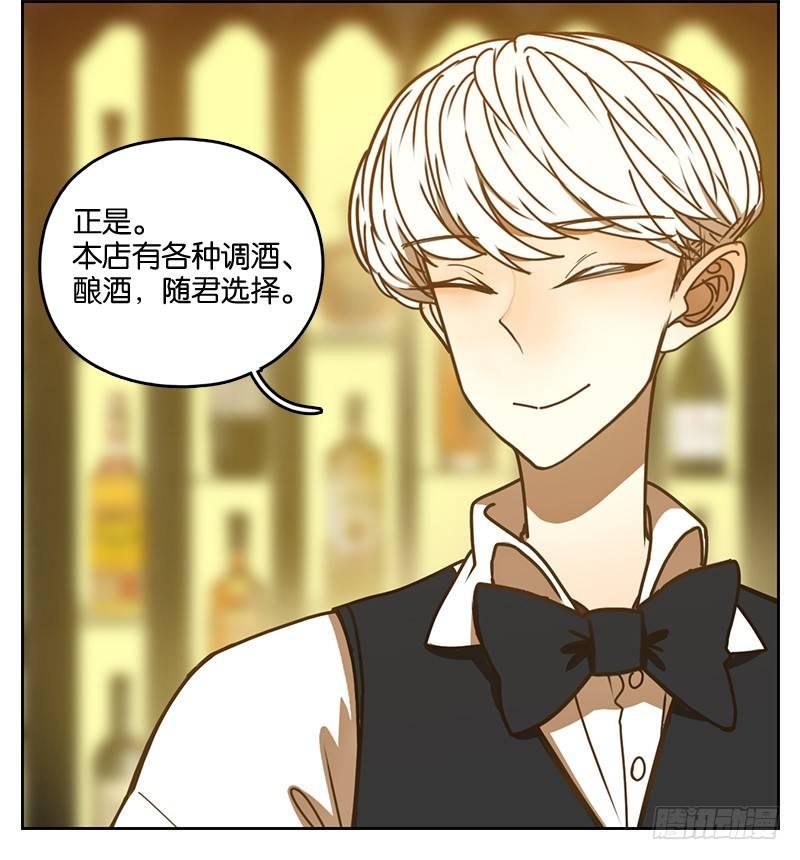 妖怪酒馆韩漫全集-第13话 困山之白（一）无删减无遮挡章节图片 