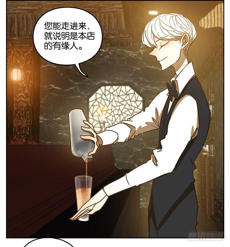 妖怪酒馆韩漫全集-第13话 困山之白（一）无删减无遮挡章节图片 