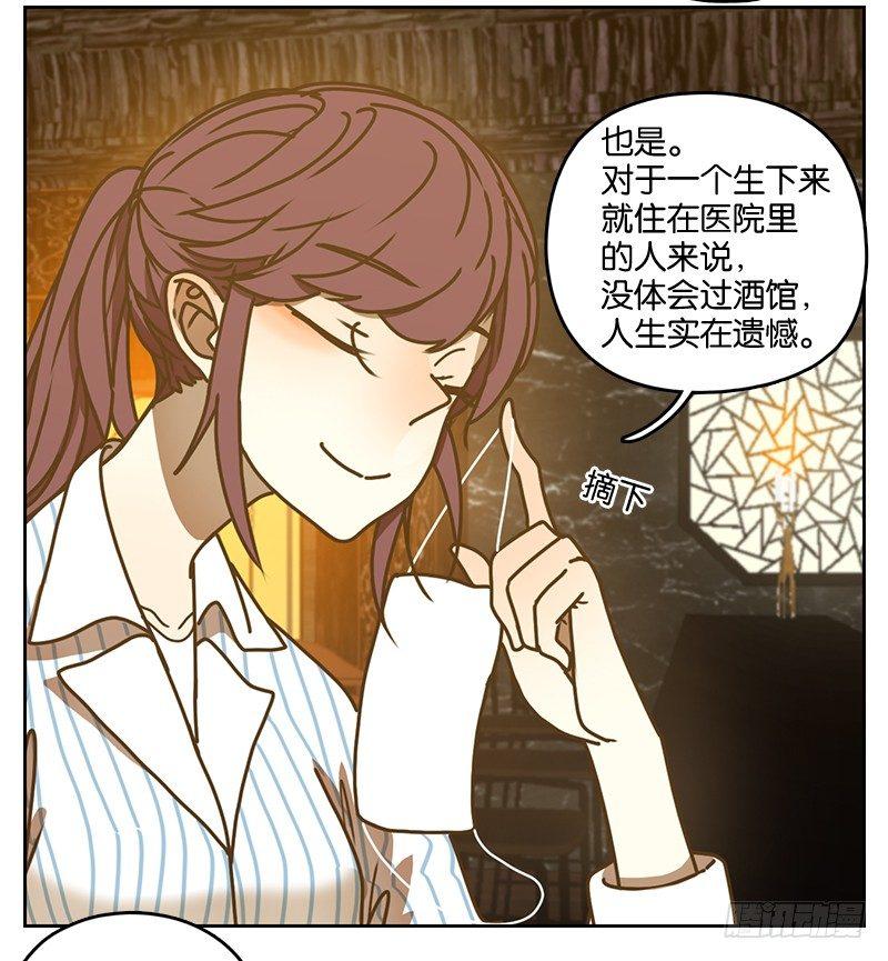 妖怪酒馆韩漫全集-第13话 困山之白（一）无删减无遮挡章节图片 