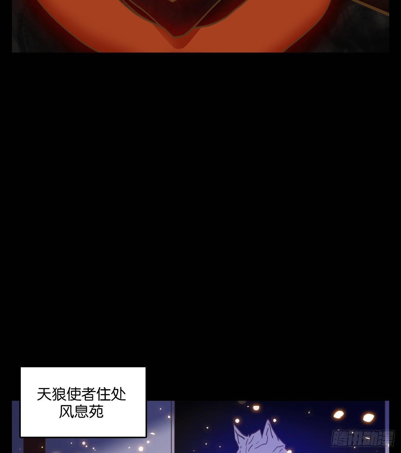 妖怪酒馆韩漫全集-第122话 云上之城（下十一）无删减无遮挡章节图片 