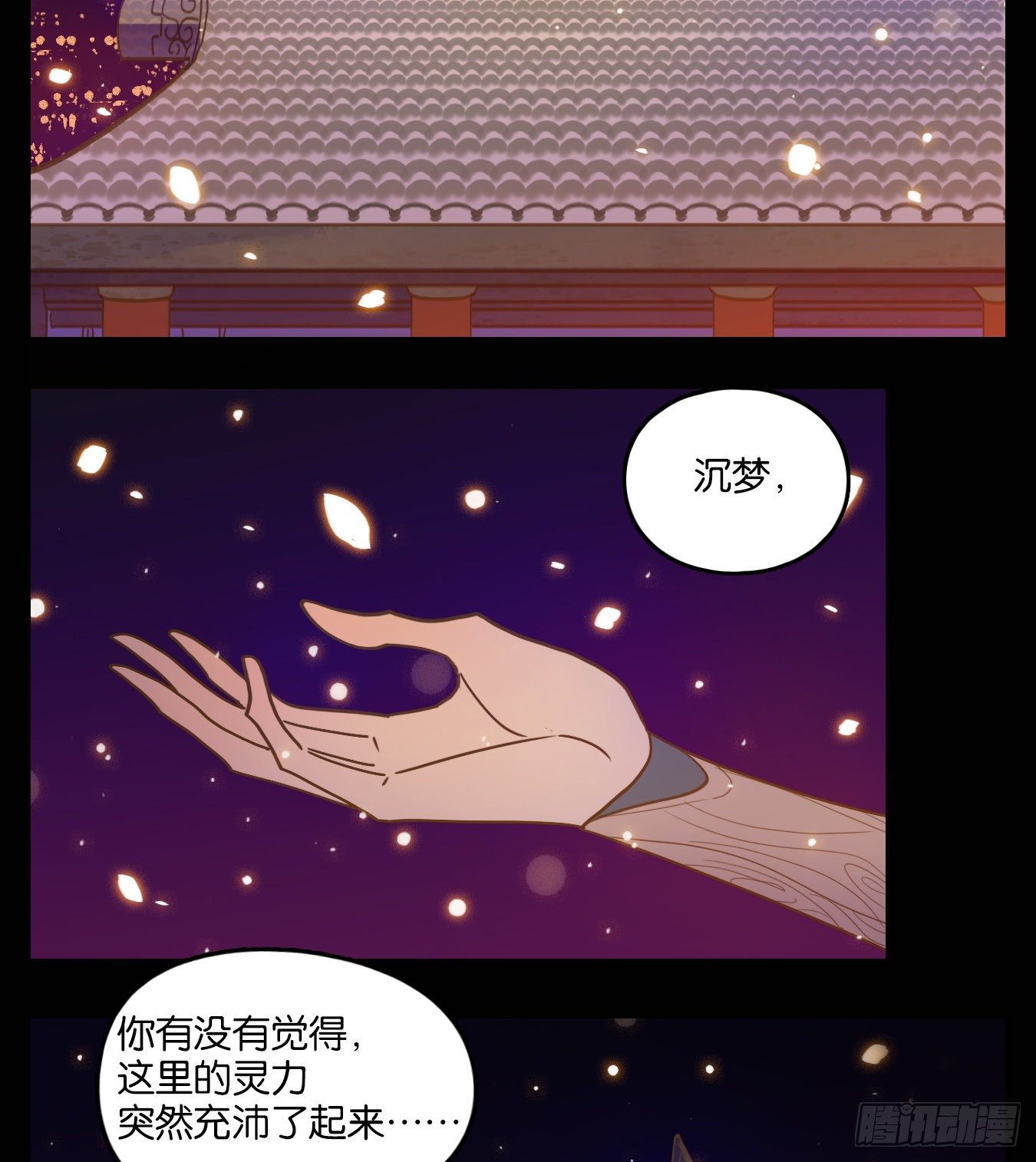 妖怪酒馆韩漫全集-第122话 云上之城（下十一）无删减无遮挡章节图片 