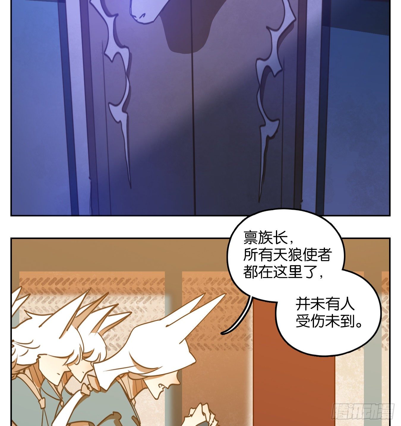 妖怪酒馆韩漫全集-第123话 云上之城（下十二）无删减无遮挡章节图片 