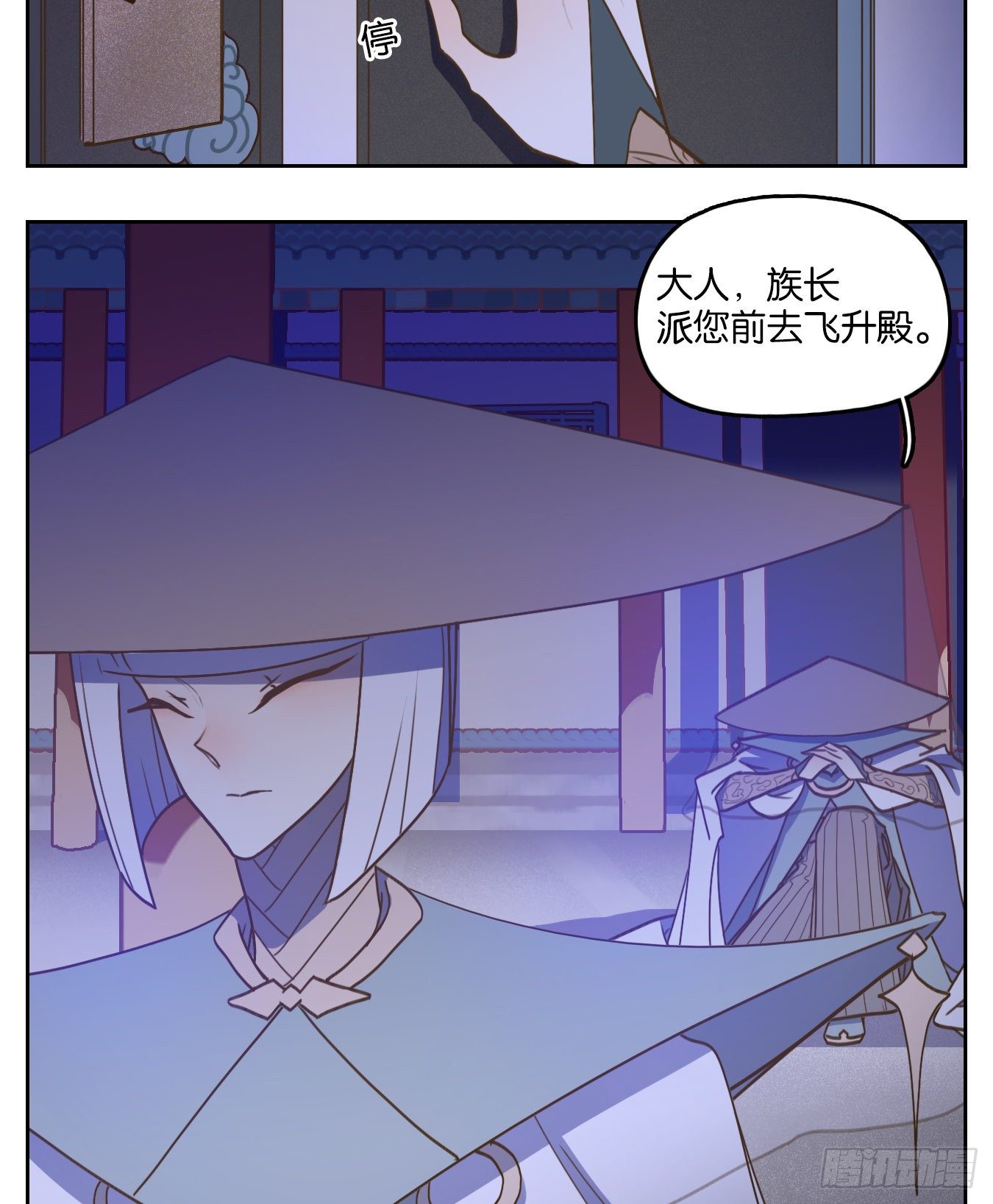 妖怪酒馆韩漫全集-第123话 云上之城（下十二）无删减无遮挡章节图片 