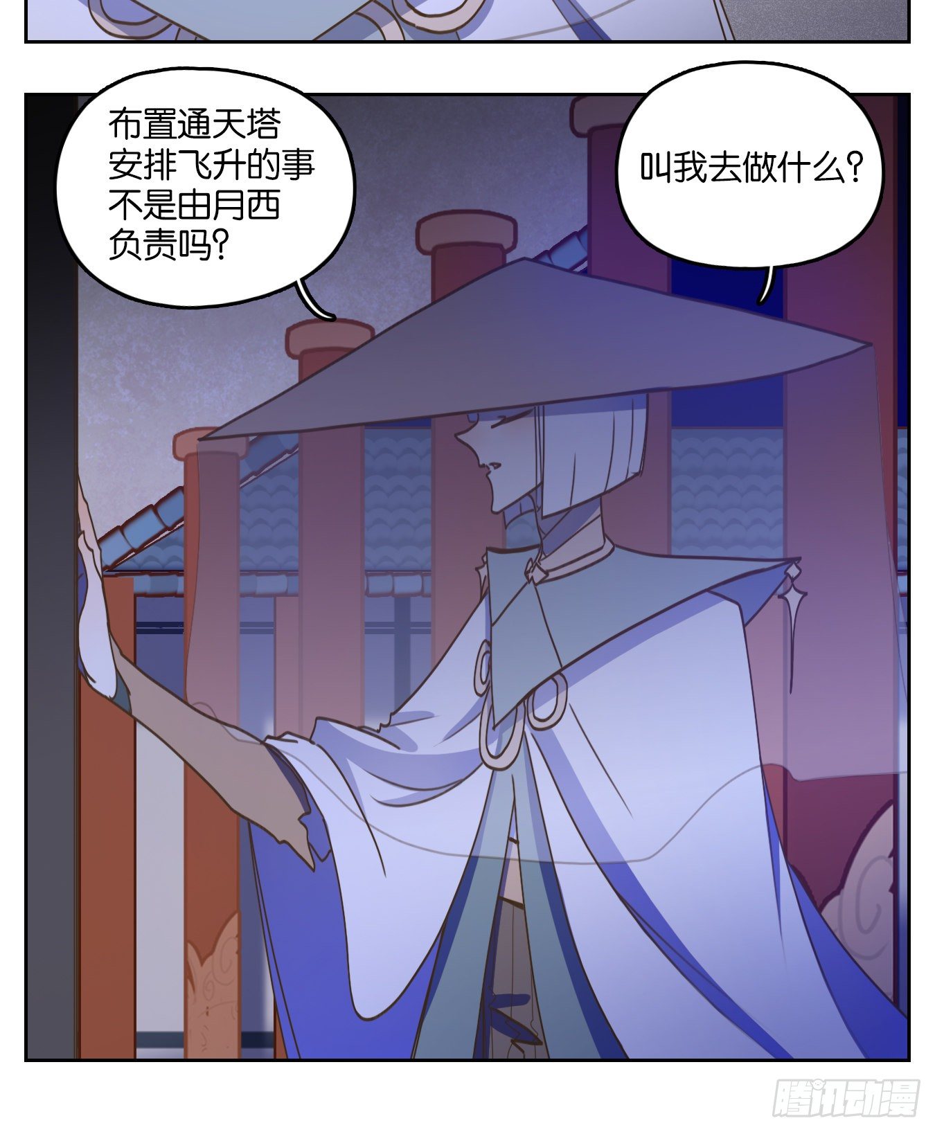 妖怪酒馆韩漫全集-第123话 云上之城（下十二）无删减无遮挡章节图片 