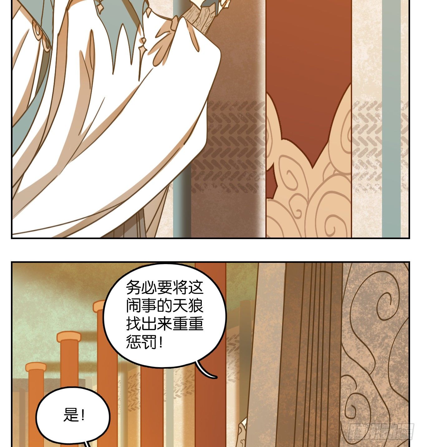 妖怪酒馆韩漫全集-第123话 云上之城（下十二）无删减无遮挡章节图片 