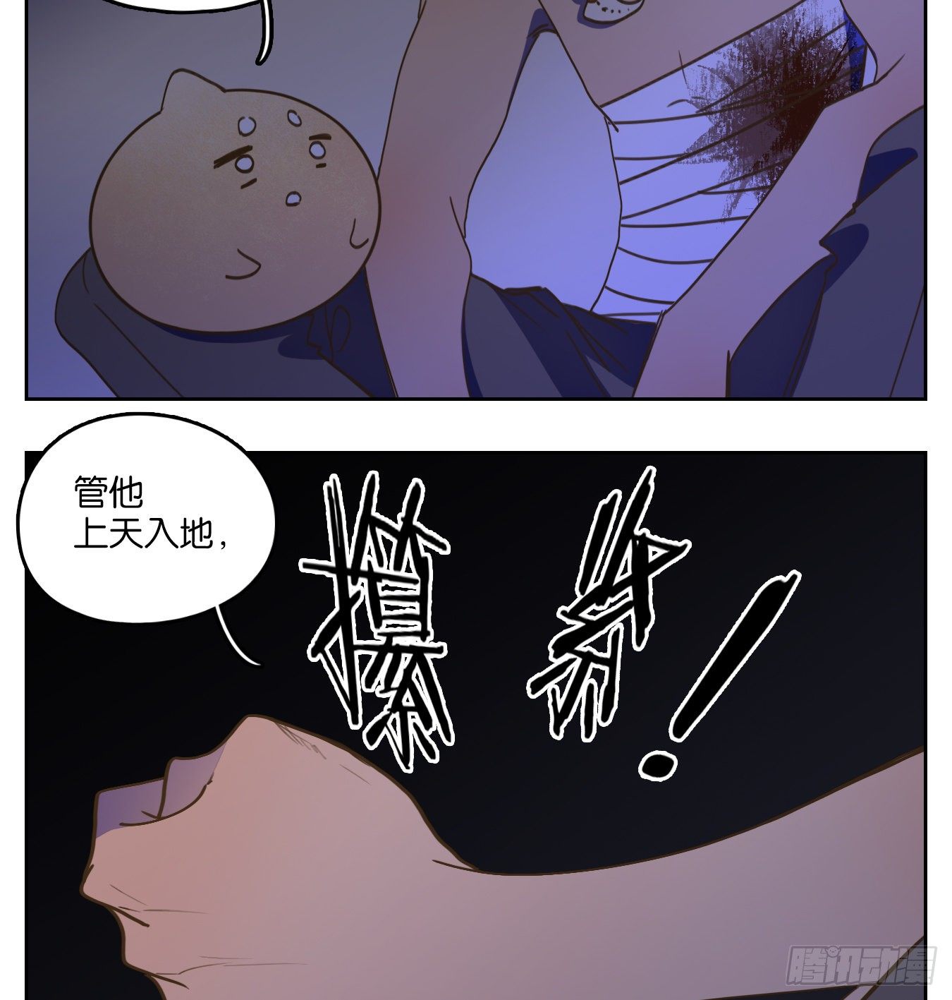 妖怪酒馆韩漫全集-第123话 云上之城（下十二）无删减无遮挡章节图片 