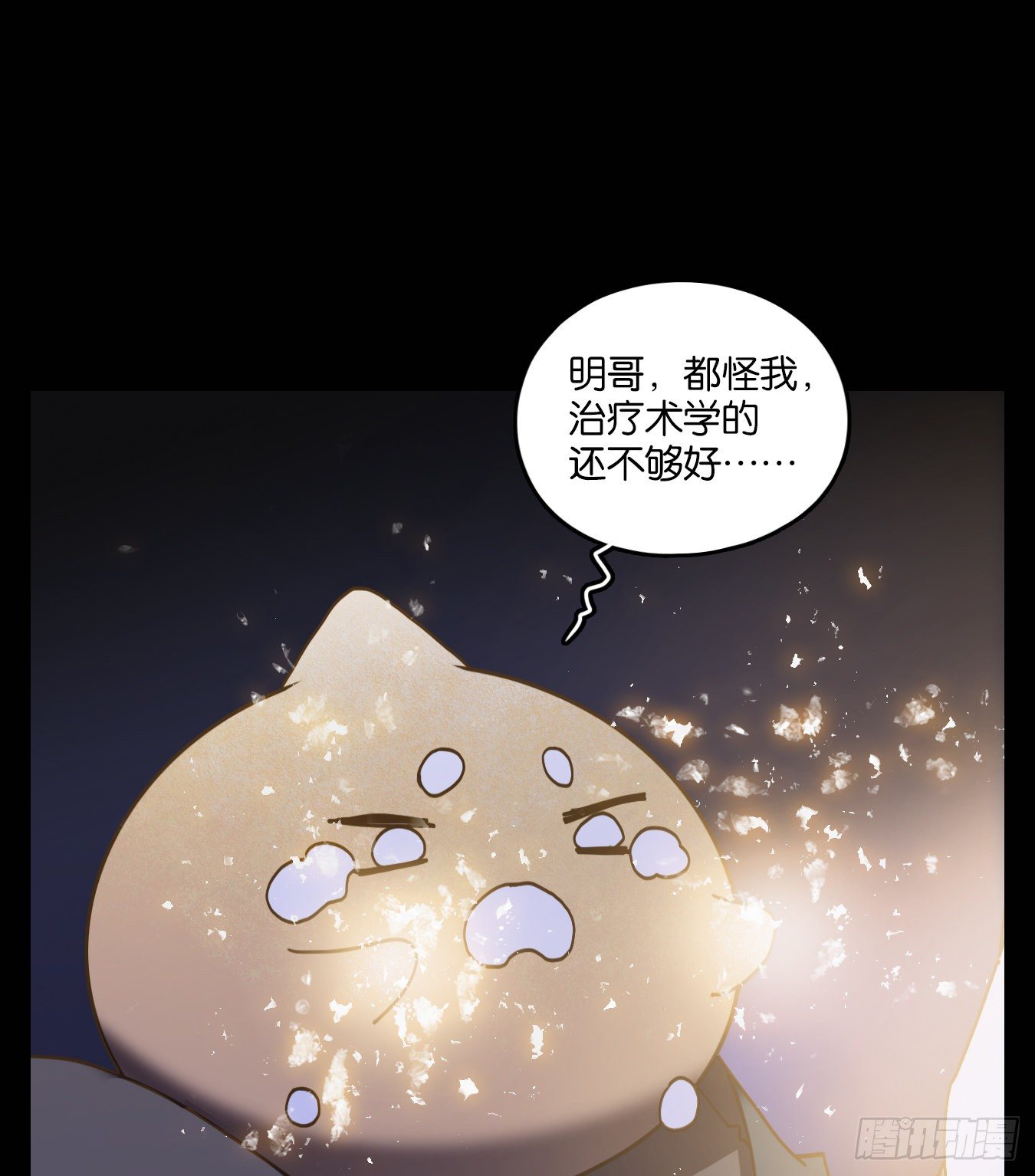 妖怪酒馆韩漫全集-第123话 云上之城（下十二）无删减无遮挡章节图片 