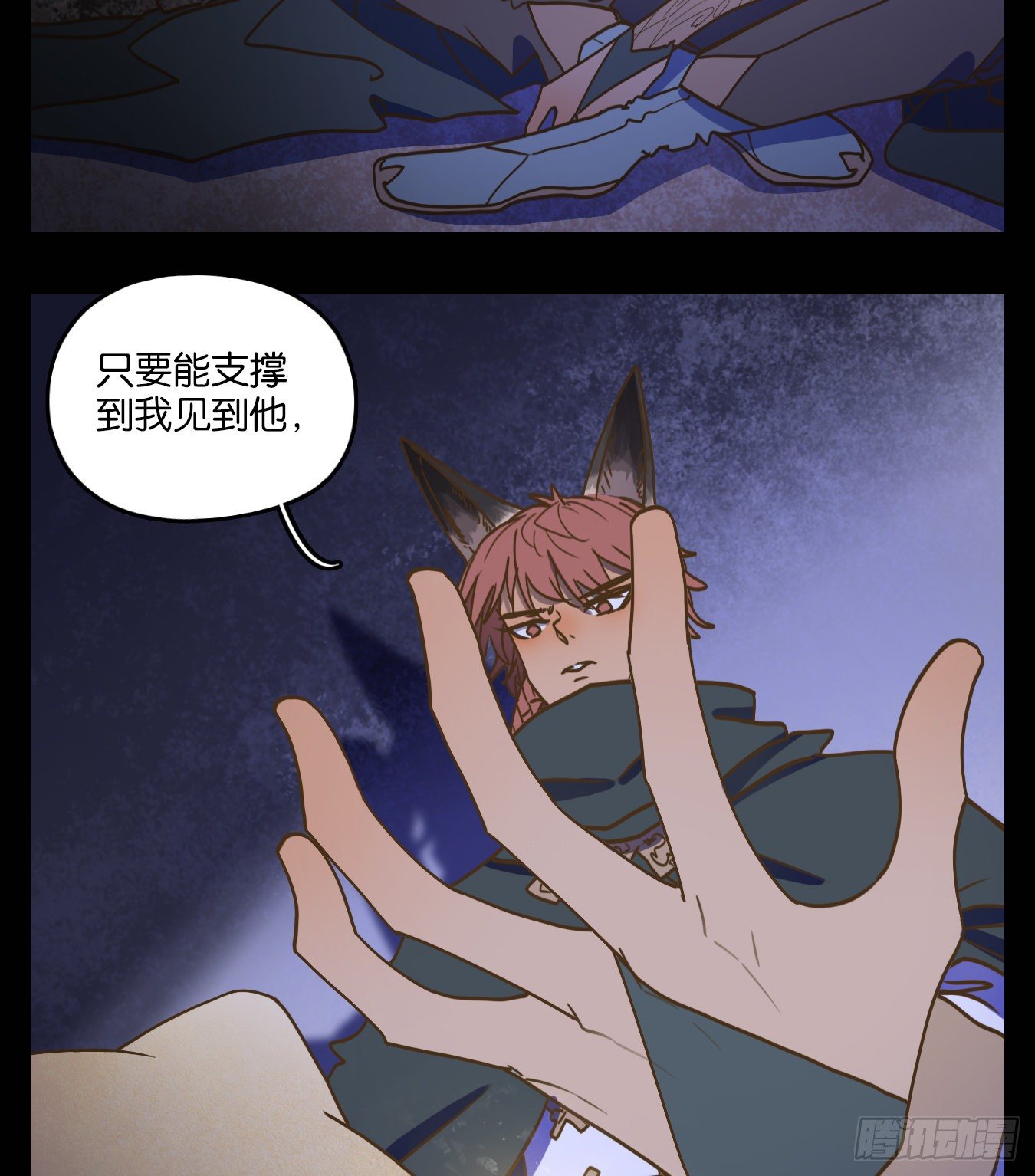 妖怪酒馆韩漫全集-第123话 云上之城（下十二）无删减无遮挡章节图片 