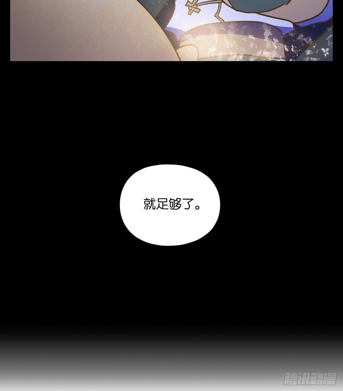 妖怪酒馆韩漫全集-第123话 云上之城（下十二）无删减无遮挡章节图片 