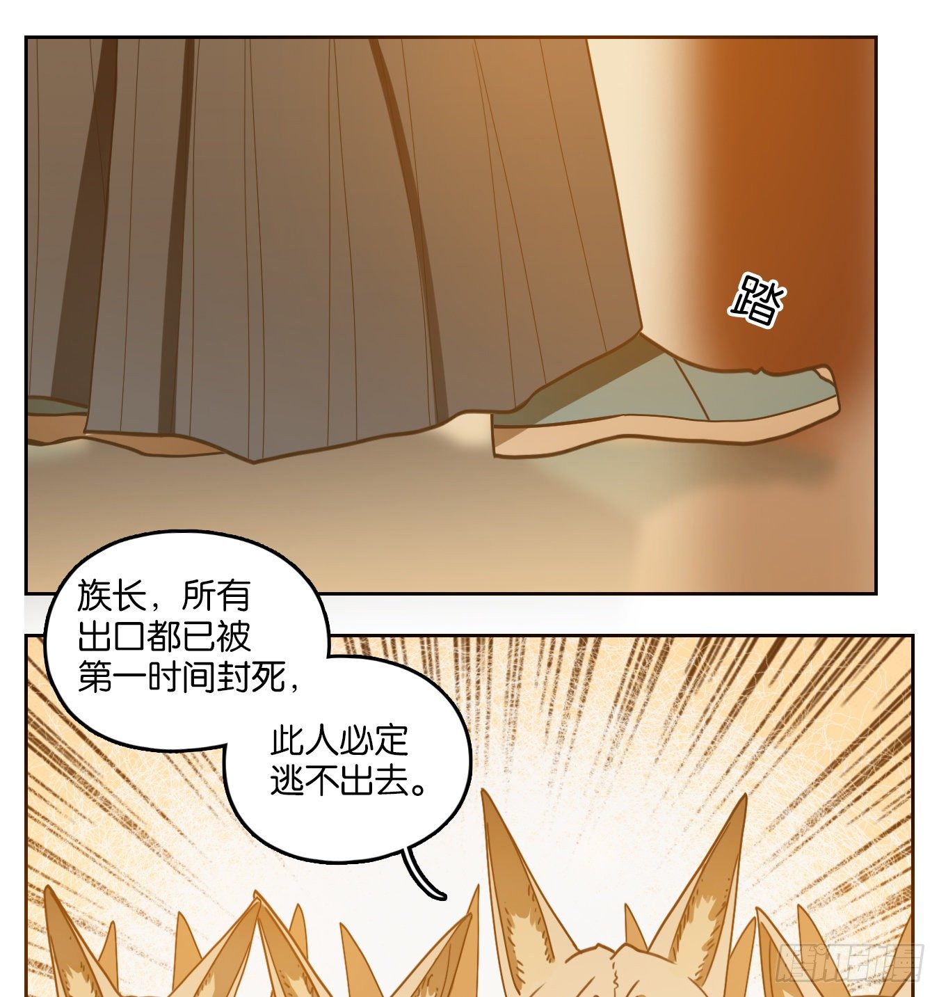 妖怪酒馆韩漫全集-第123话 云上之城（下十二）无删减无遮挡章节图片 