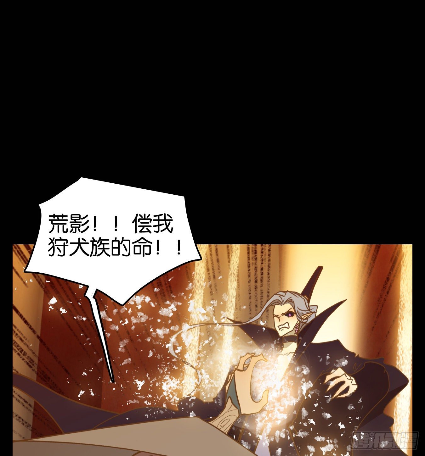 妖怪酒馆韩漫全集-第124话 云上之城（下十三）无删减无遮挡章节图片 