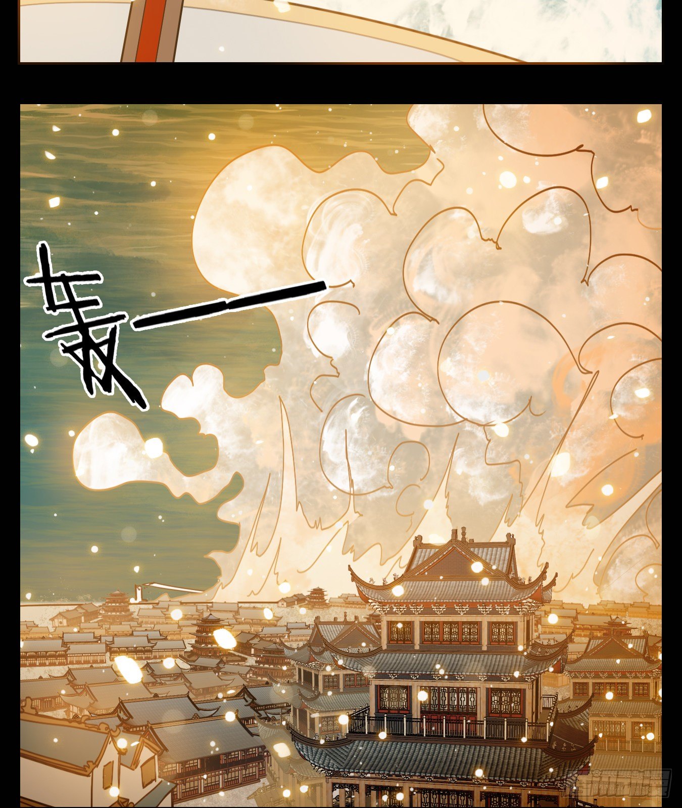 妖怪酒馆韩漫全集-第124话 云上之城（下十三）无删减无遮挡章节图片 