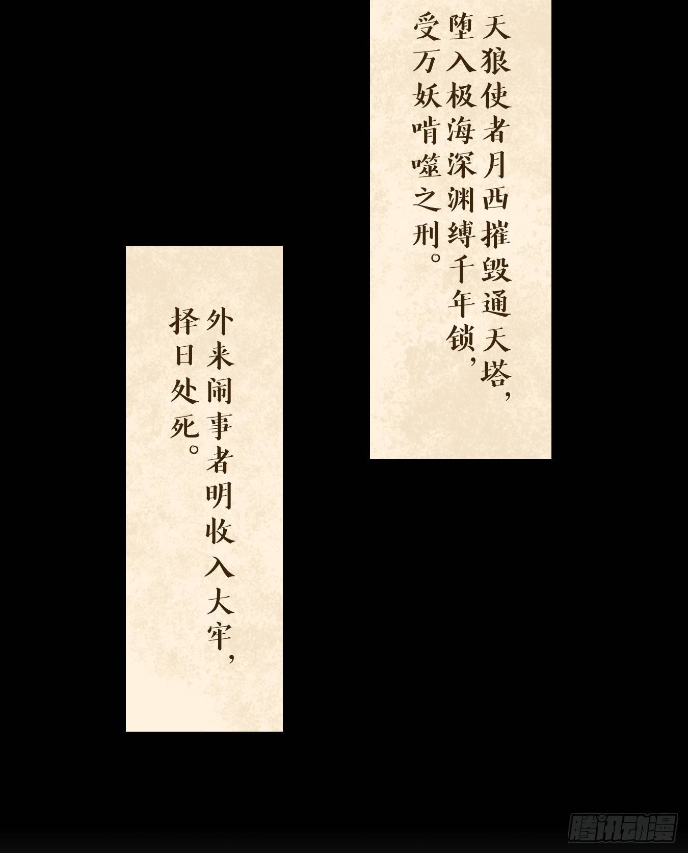 妖怪酒馆韩漫全集-第124话 云上之城（下十三）无删减无遮挡章节图片 