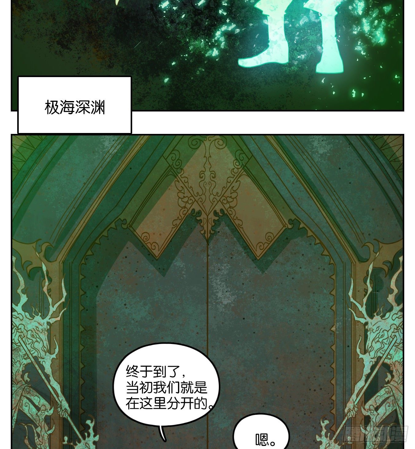 妖怪酒馆韩漫全集-第124话 云上之城（下十三）无删减无遮挡章节图片 