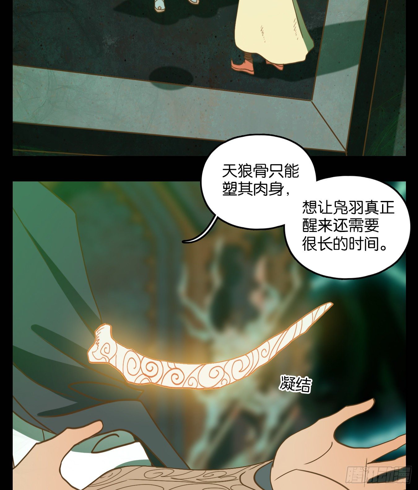 妖怪酒馆韩漫全集-第124话 云上之城（下十三）无删减无遮挡章节图片 