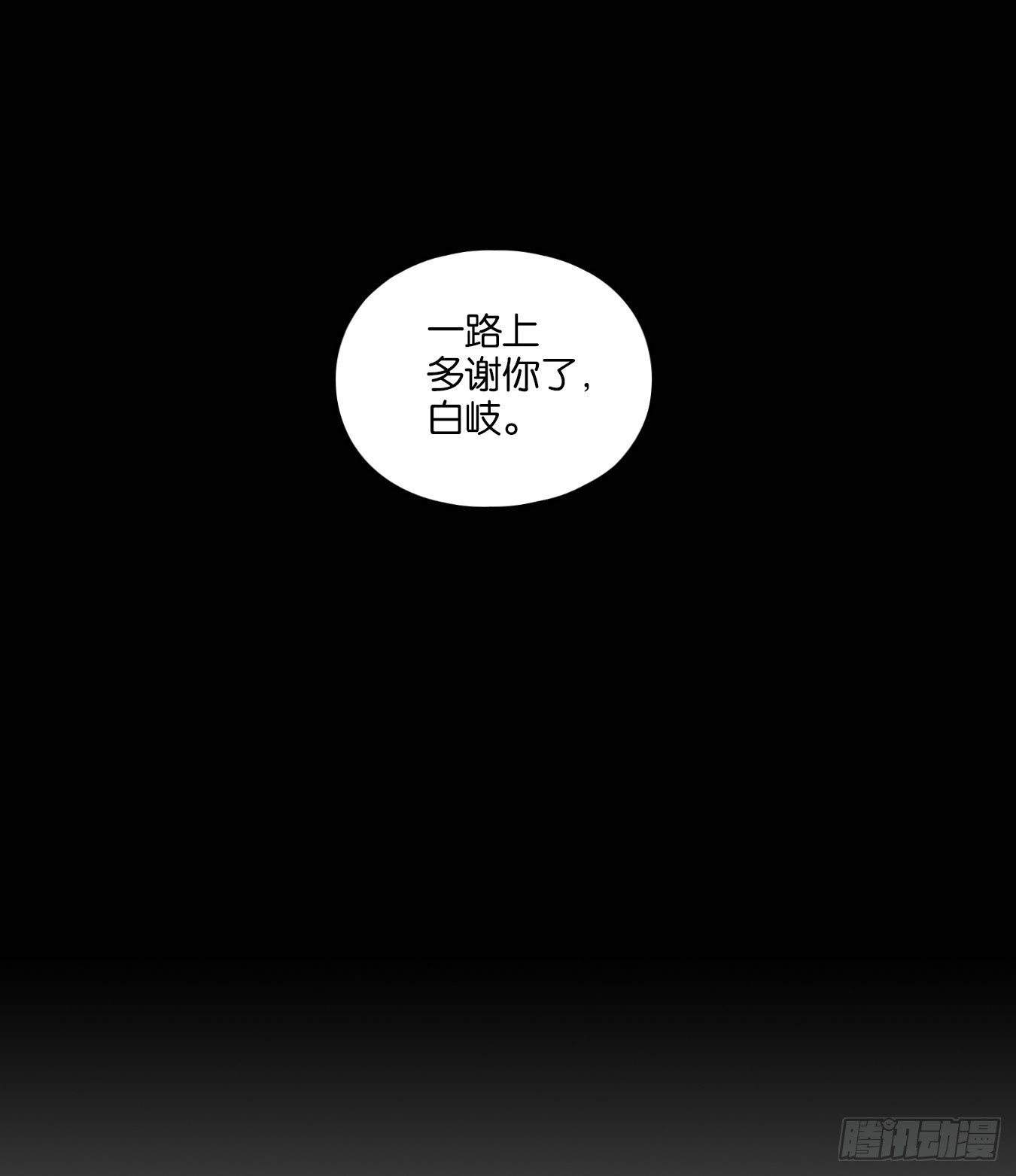 妖怪酒馆韩漫全集-第124话 云上之城（下十三）无删减无遮挡章节图片 