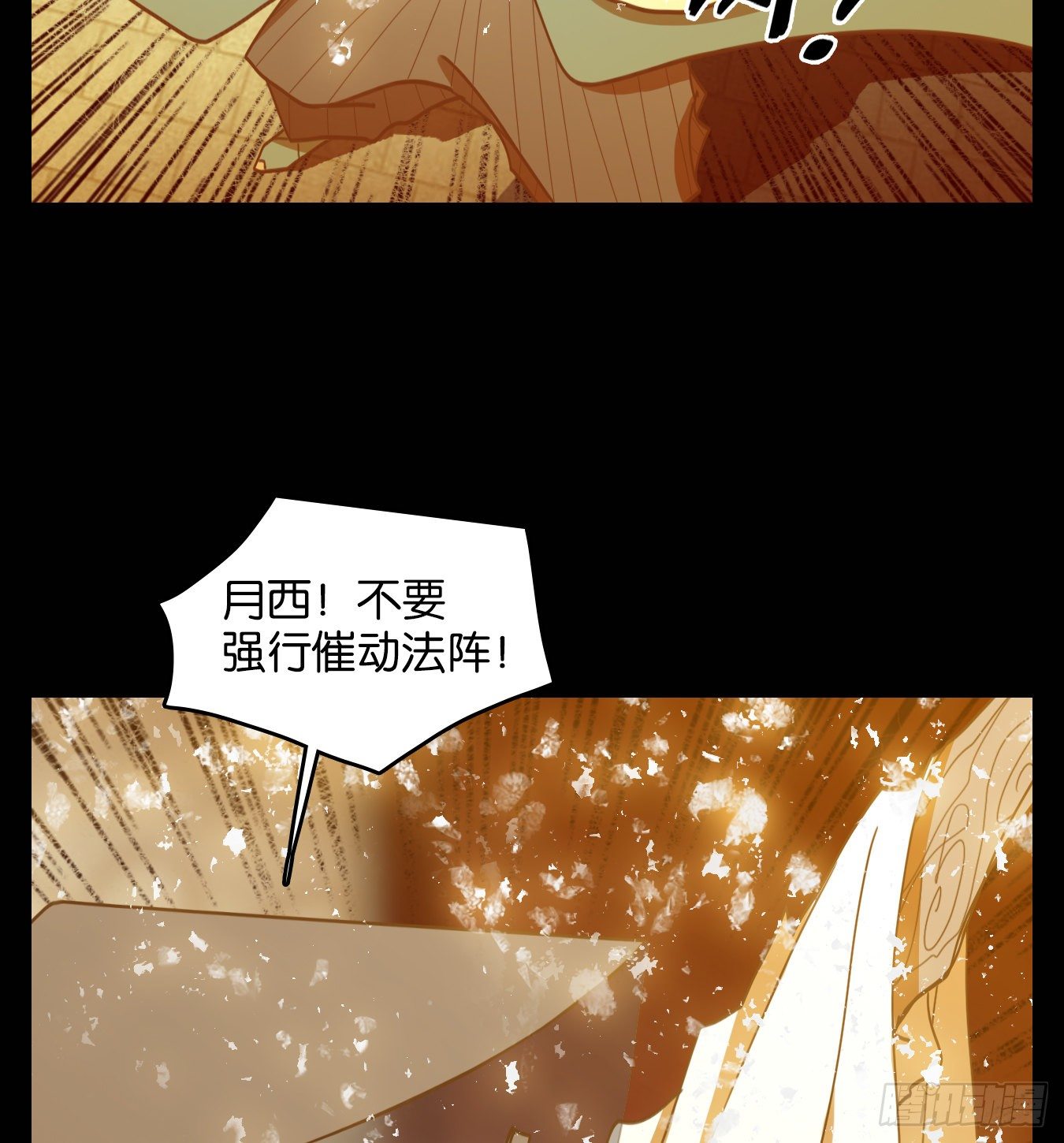 妖怪酒馆韩漫全集-第124话 云上之城（下十三）无删减无遮挡章节图片 
