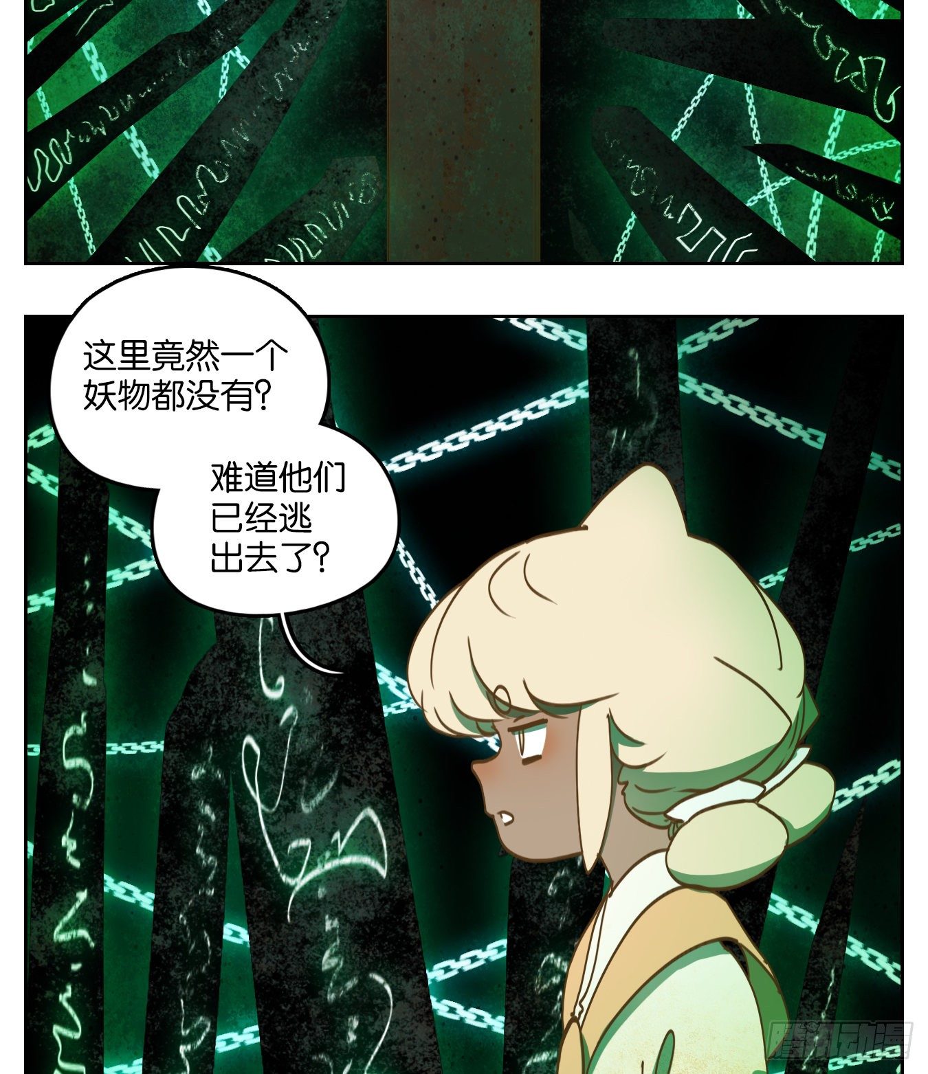 妖怪酒馆韩漫全集-第124话 云上之城（下十三）无删减无遮挡章节图片 