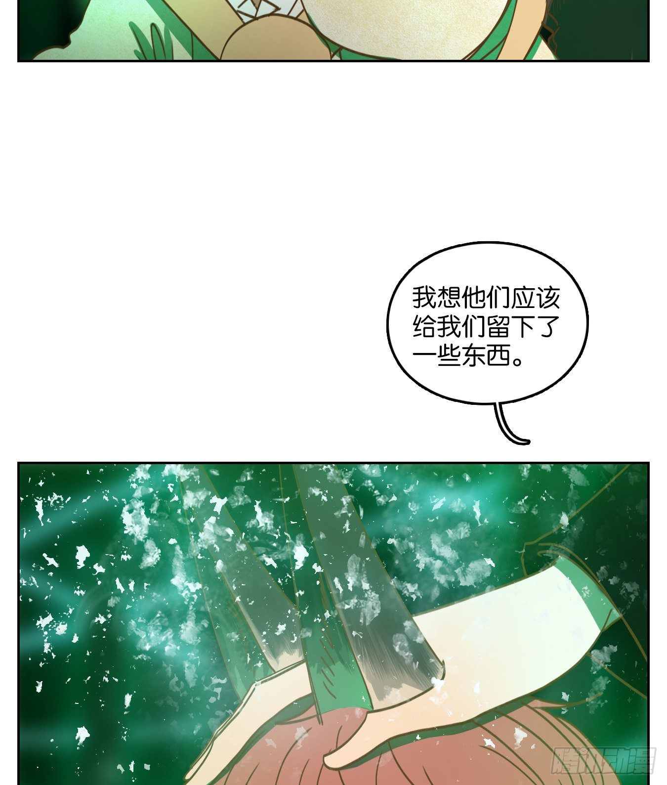 妖怪酒馆韩漫全集-第124话 云上之城（下十三）无删减无遮挡章节图片 