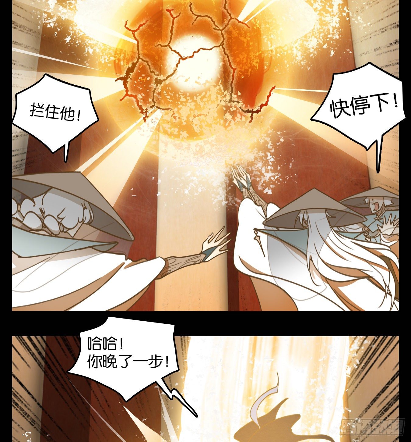 妖怪酒馆韩漫全集-第124话 云上之城（下十三）无删减无遮挡章节图片 