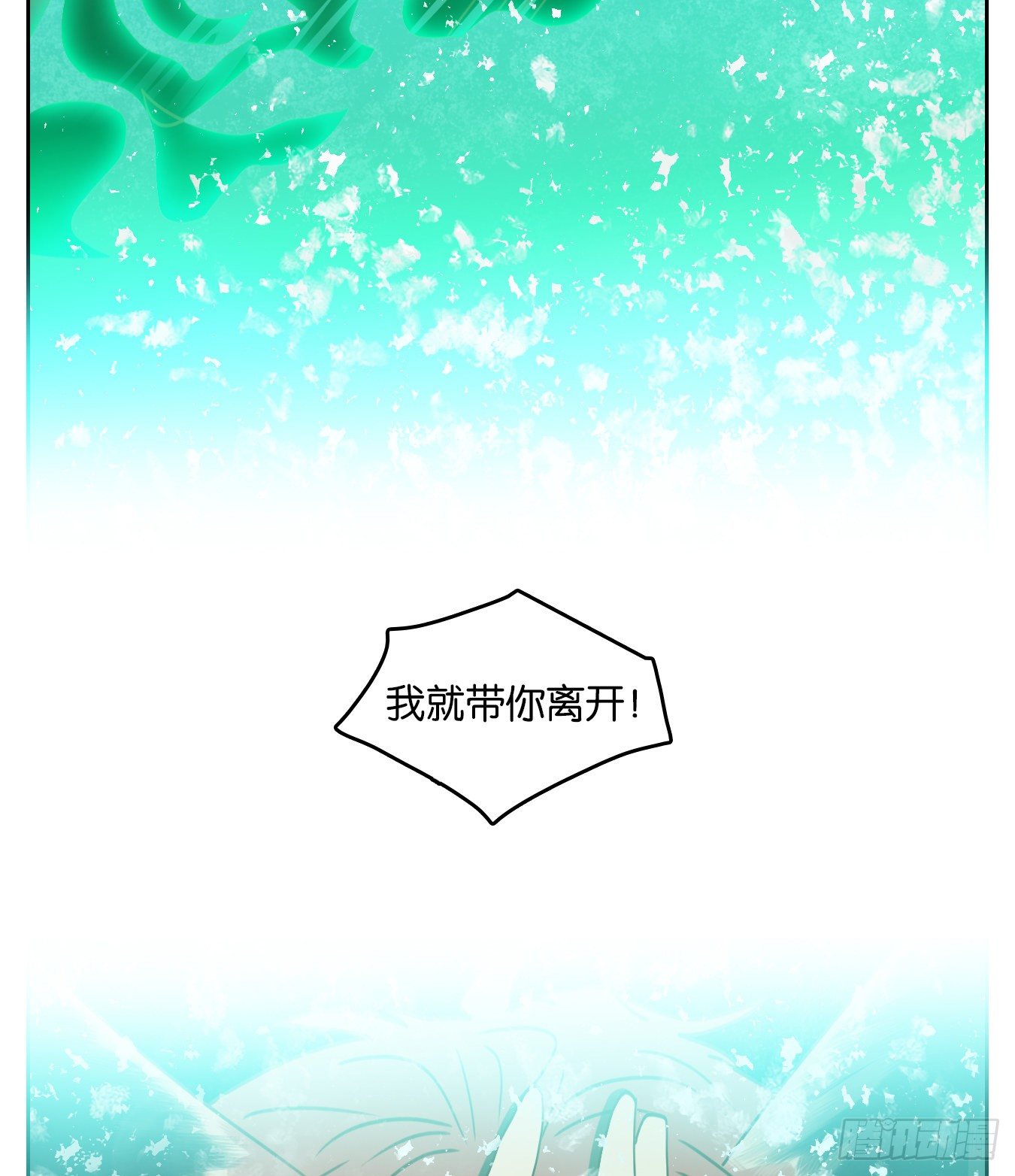 妖怪酒馆韩漫全集-第125话 云上之城（下十四）无删减无遮挡章节图片 