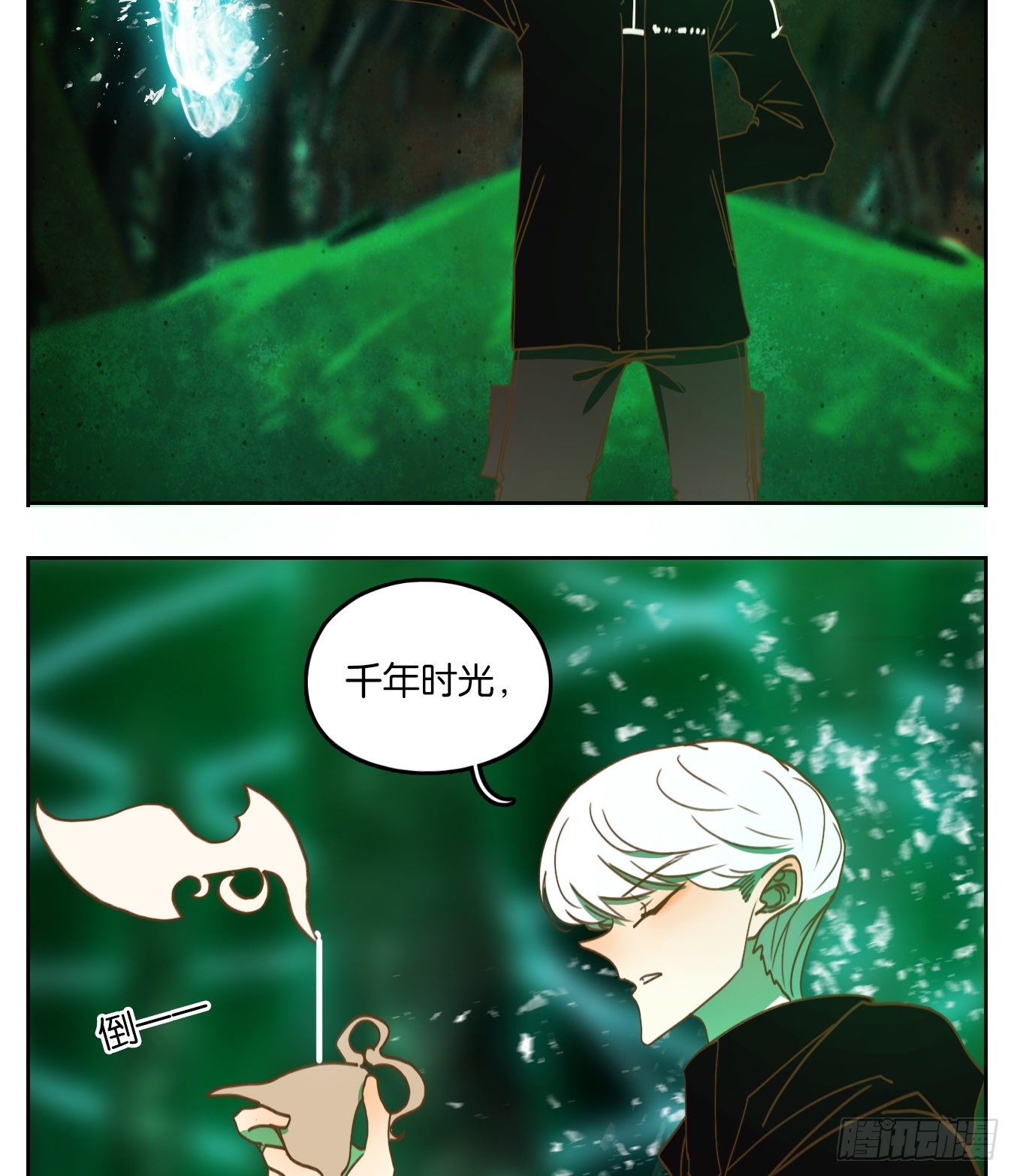 妖怪酒馆韩漫全集-第125话 云上之城（下十四）无删减无遮挡章节图片 